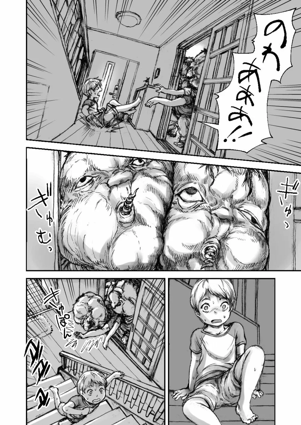 黄昏王国 Page.16