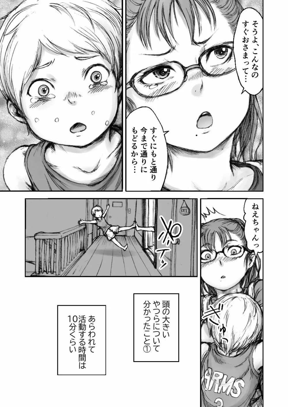 黄昏王国 Page.41