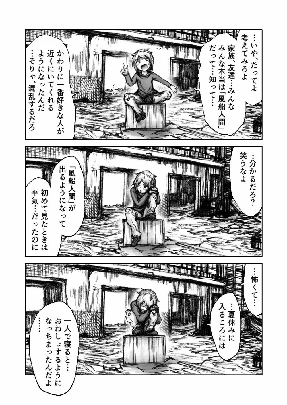 黄昏王国 Page.51