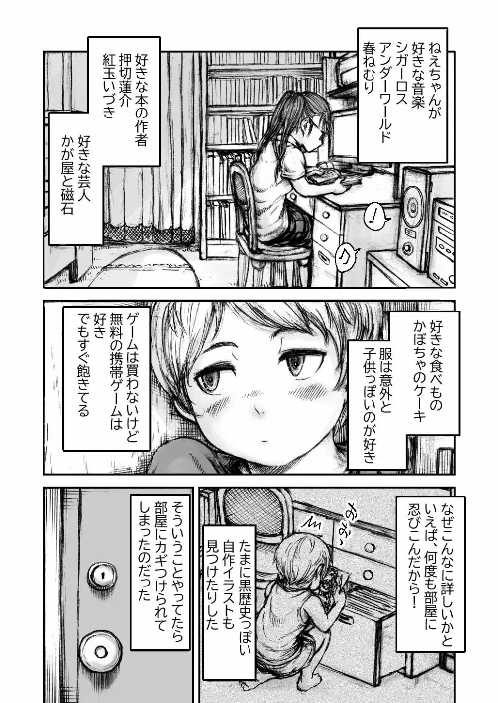 黄昏王国 Page.8