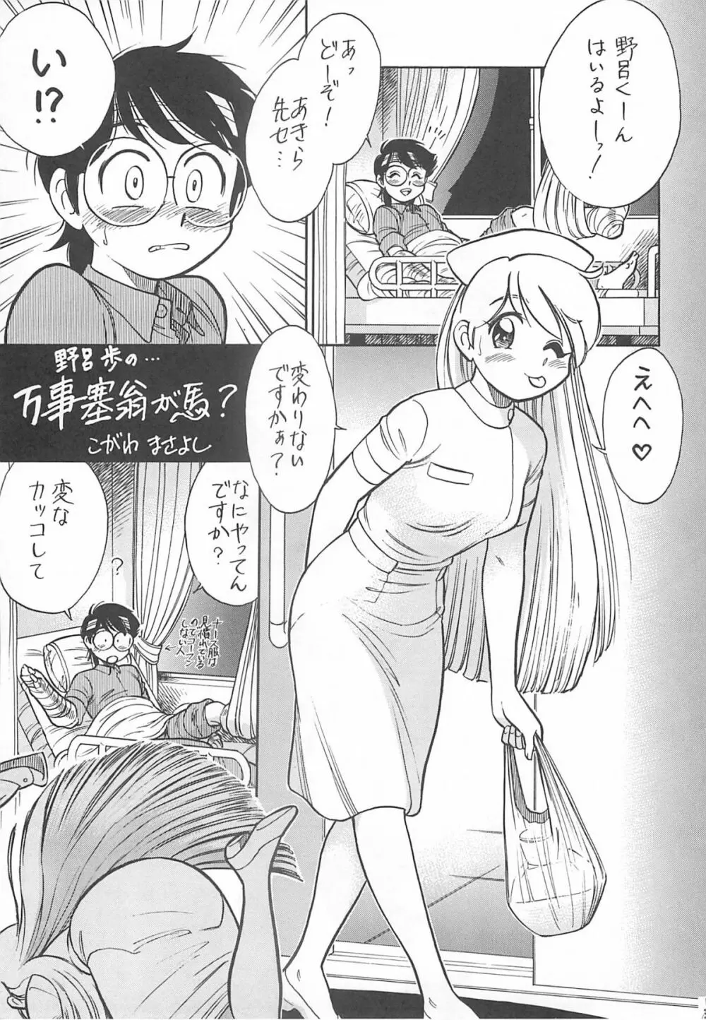 王道 ～入魂のパワーボムの章～ Page.39