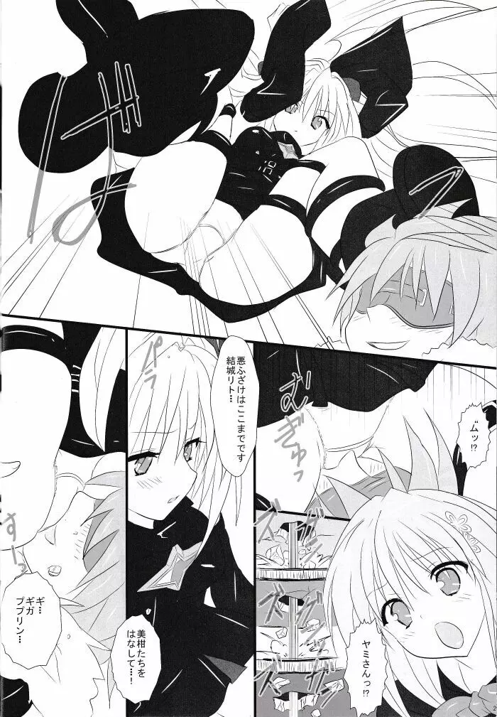 ププリンしかつかえない本 Page.21