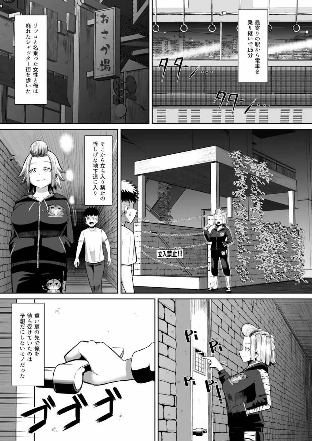 熱血パイズリ部!!参 Page.6