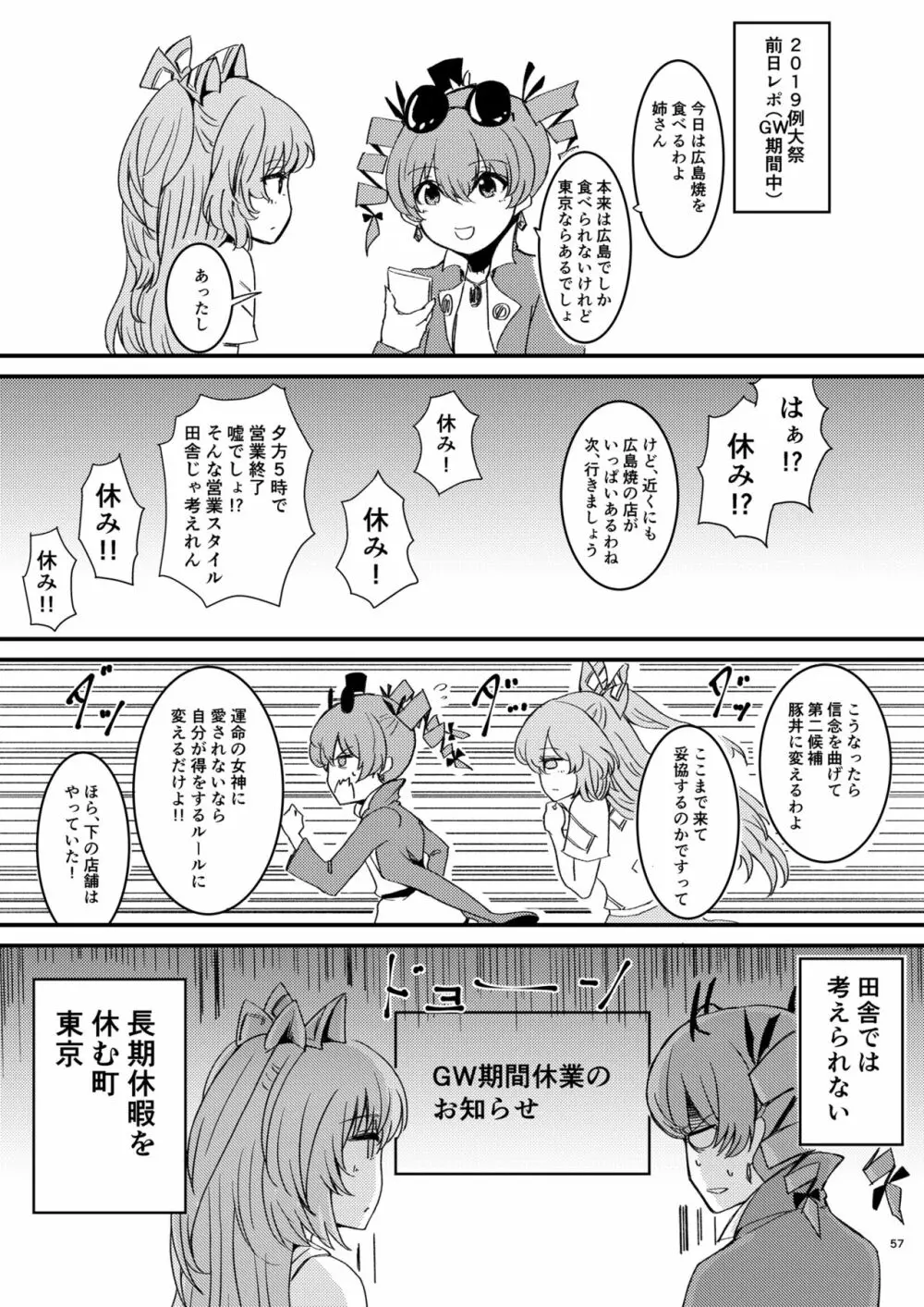 midara総集 Page.59