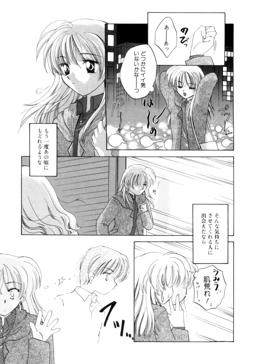 少女通信 Page.21