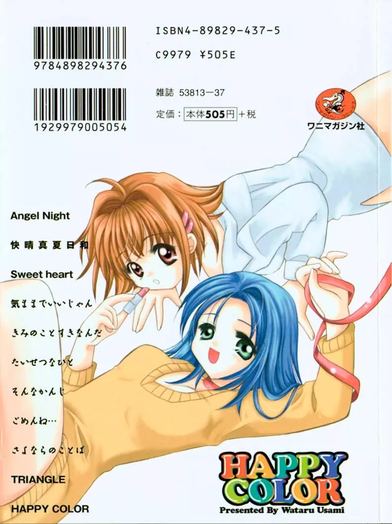 HAPPY COLOR Page.203