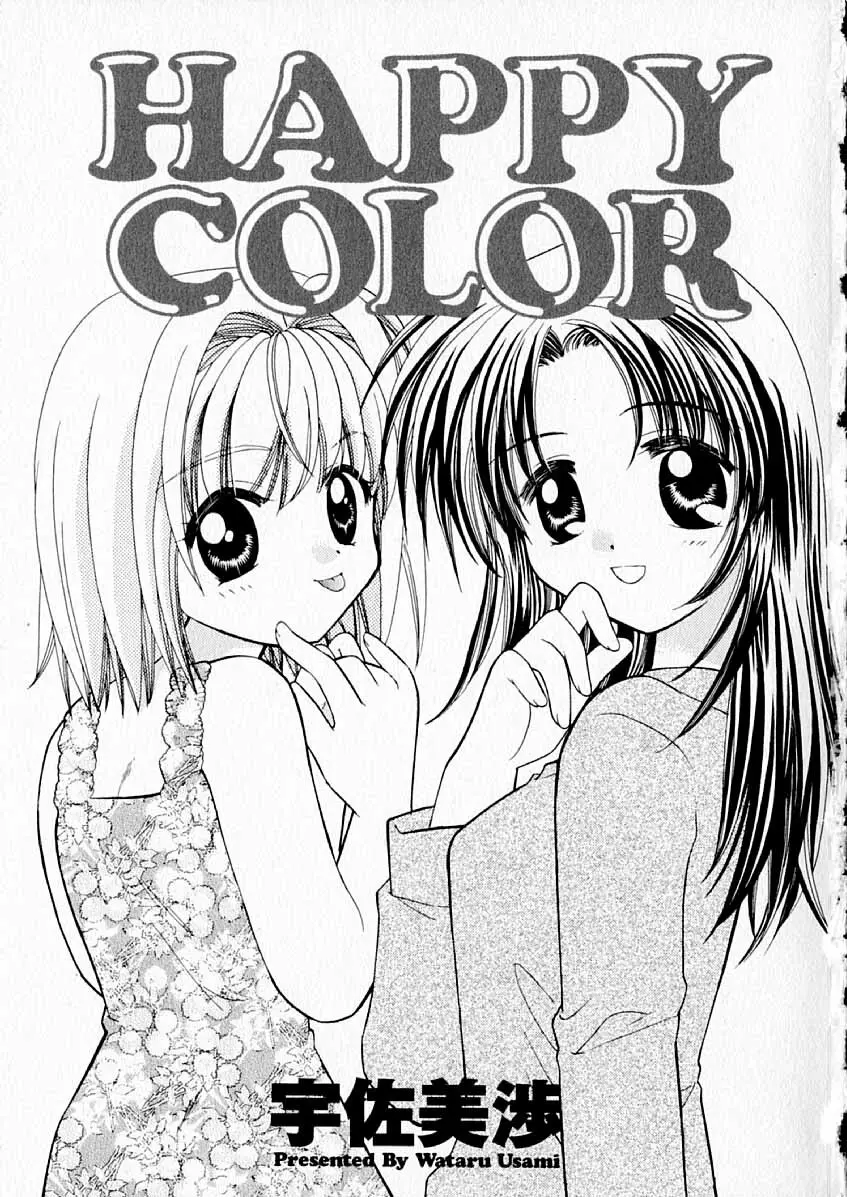 HAPPY COLOR Page.3