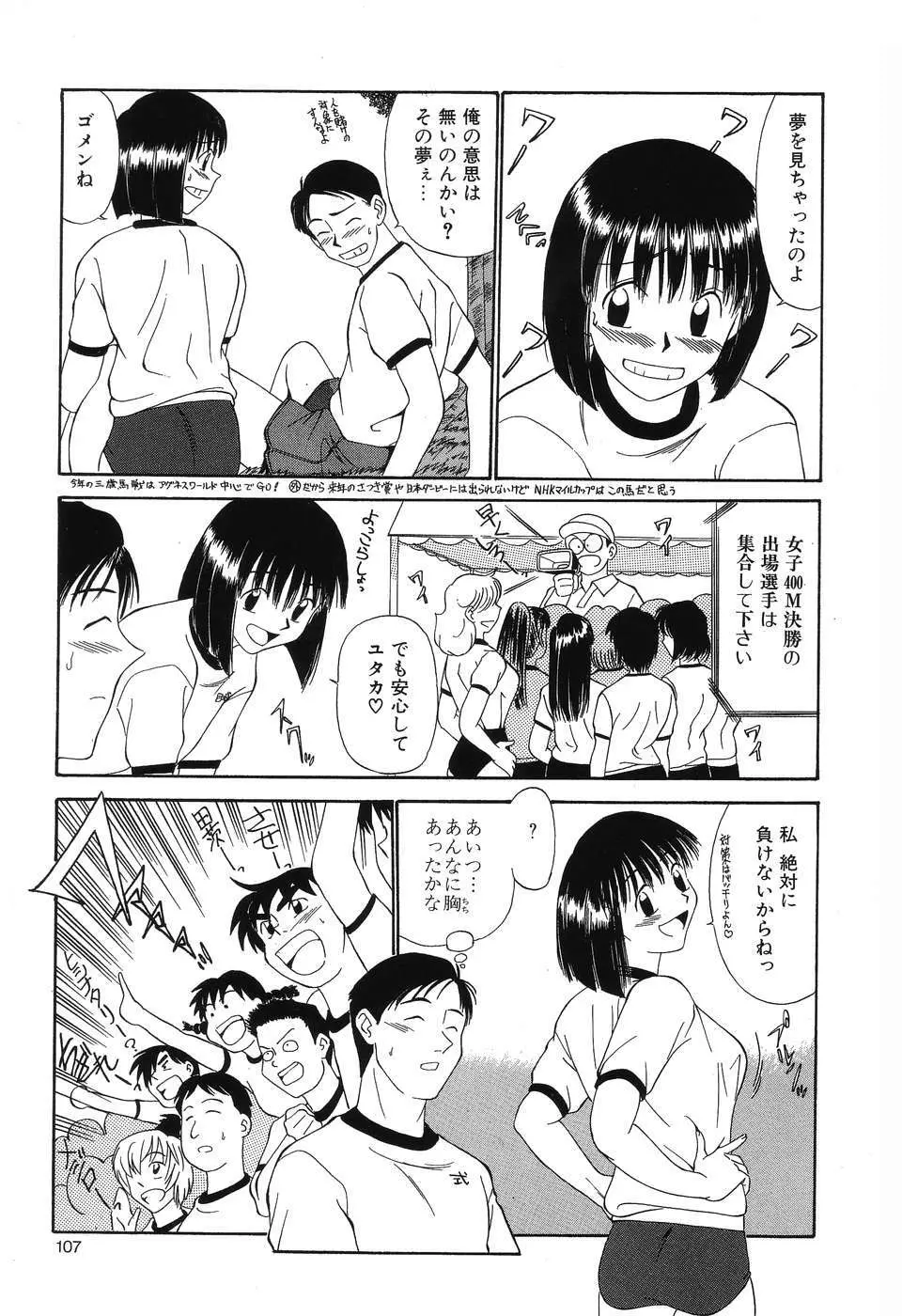 乱舞～フェアダンス～ Page.110