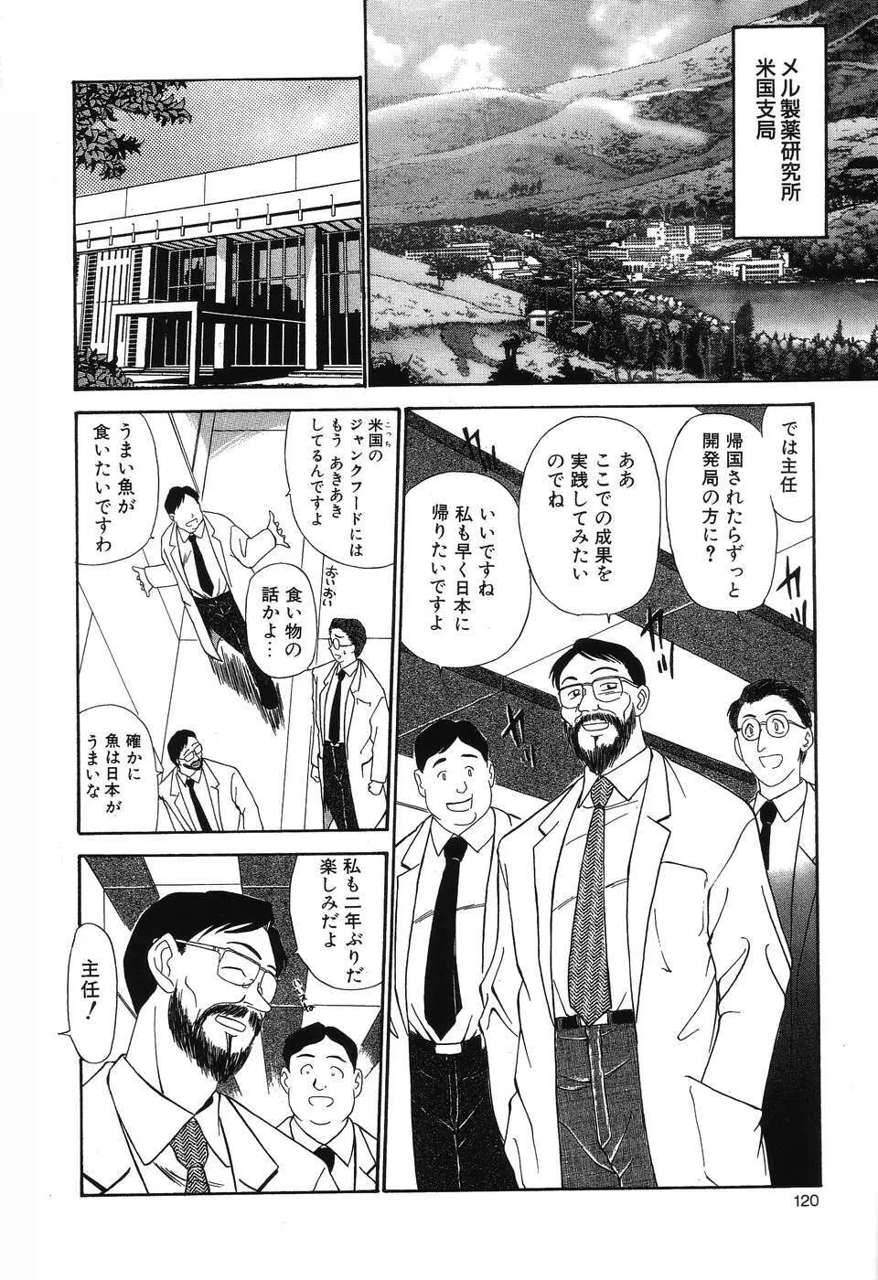 乱舞～フェアダンス～ Page.123