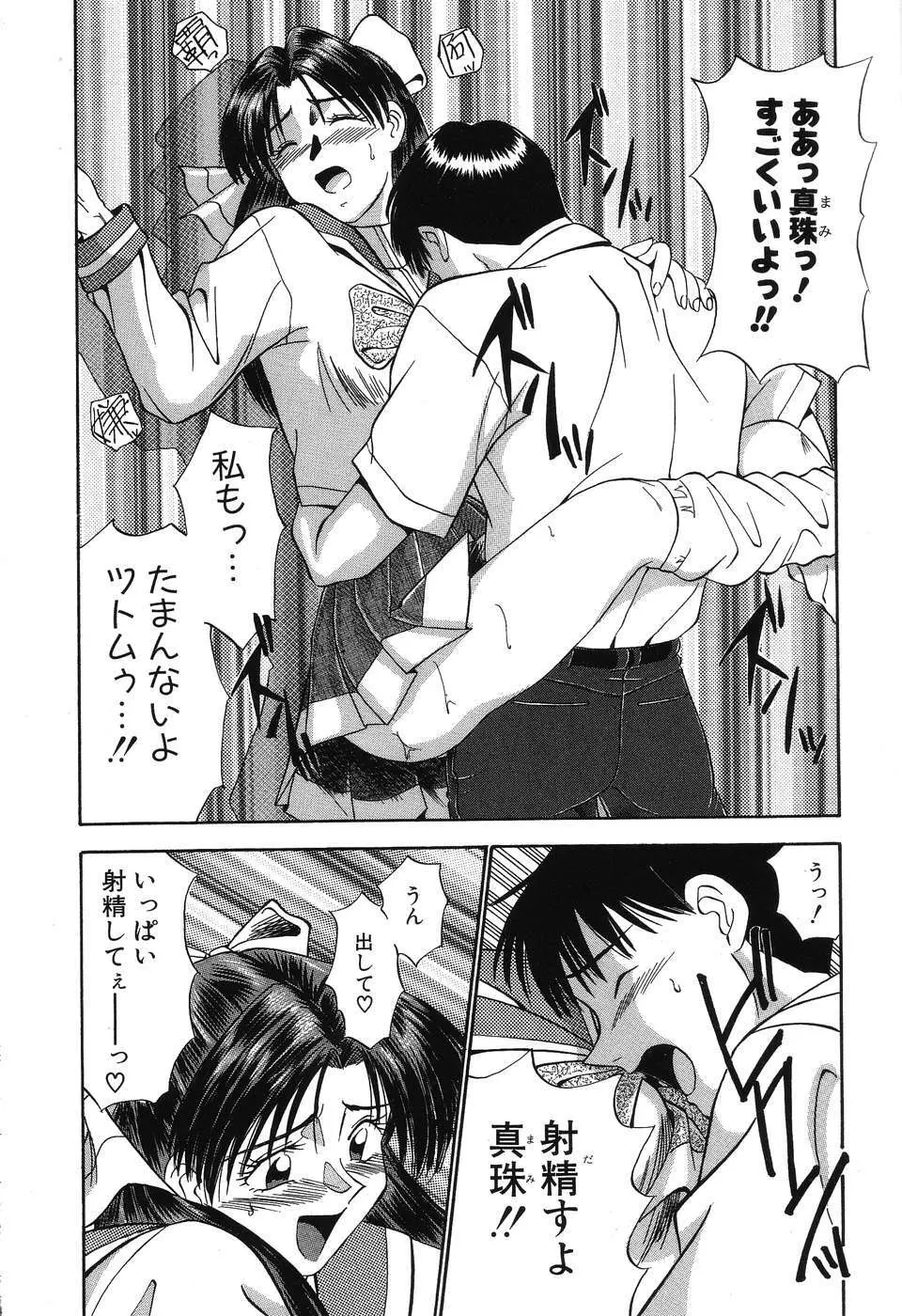 乱舞～フェアダンス～ Page.27