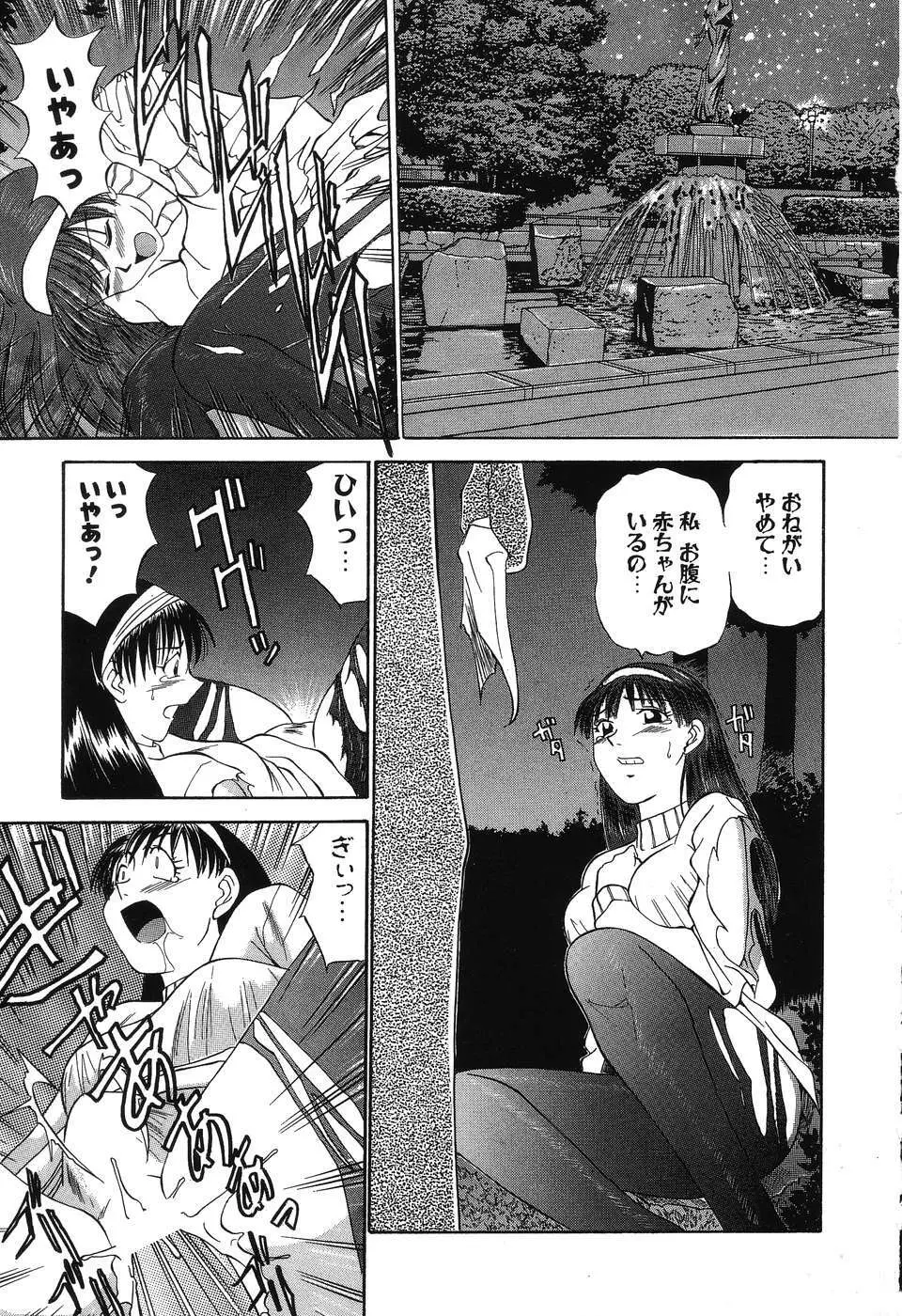 乱舞～フェアダンス～ Page.30