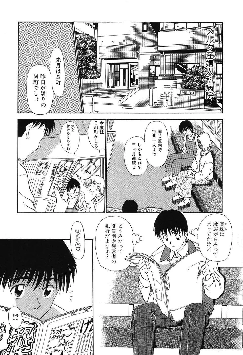 乱舞～フェアダンス～ Page.32