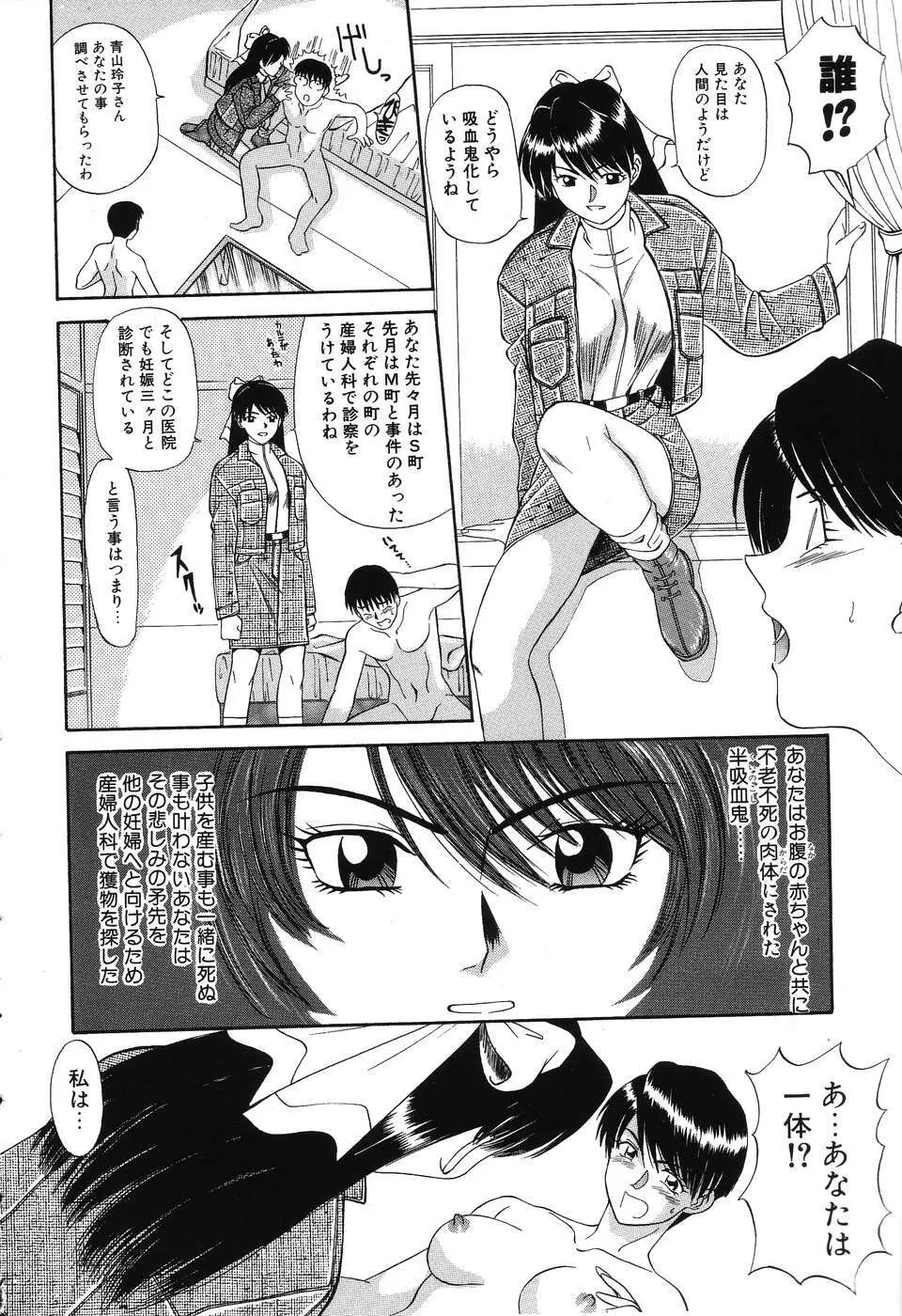 乱舞～フェアダンス～ Page.41