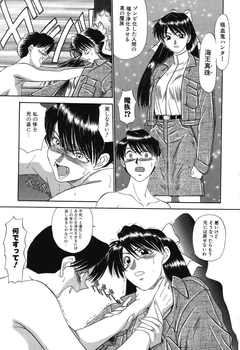 乱舞～フェアダンス～ Page.42