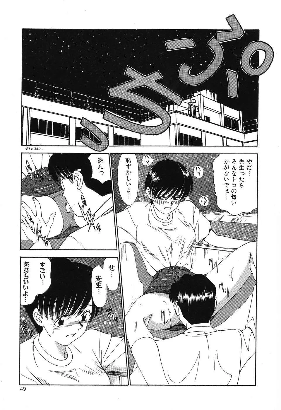 乱舞～フェアダンス～ Page.52