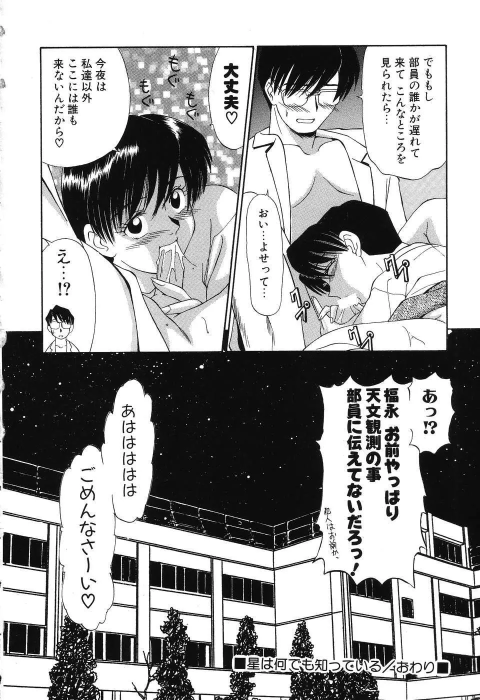 乱舞～フェアダンス～ Page.61