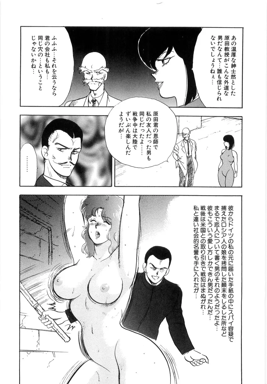 マテリアルNo.6 Part.2 スレイブ・サイト Page.154