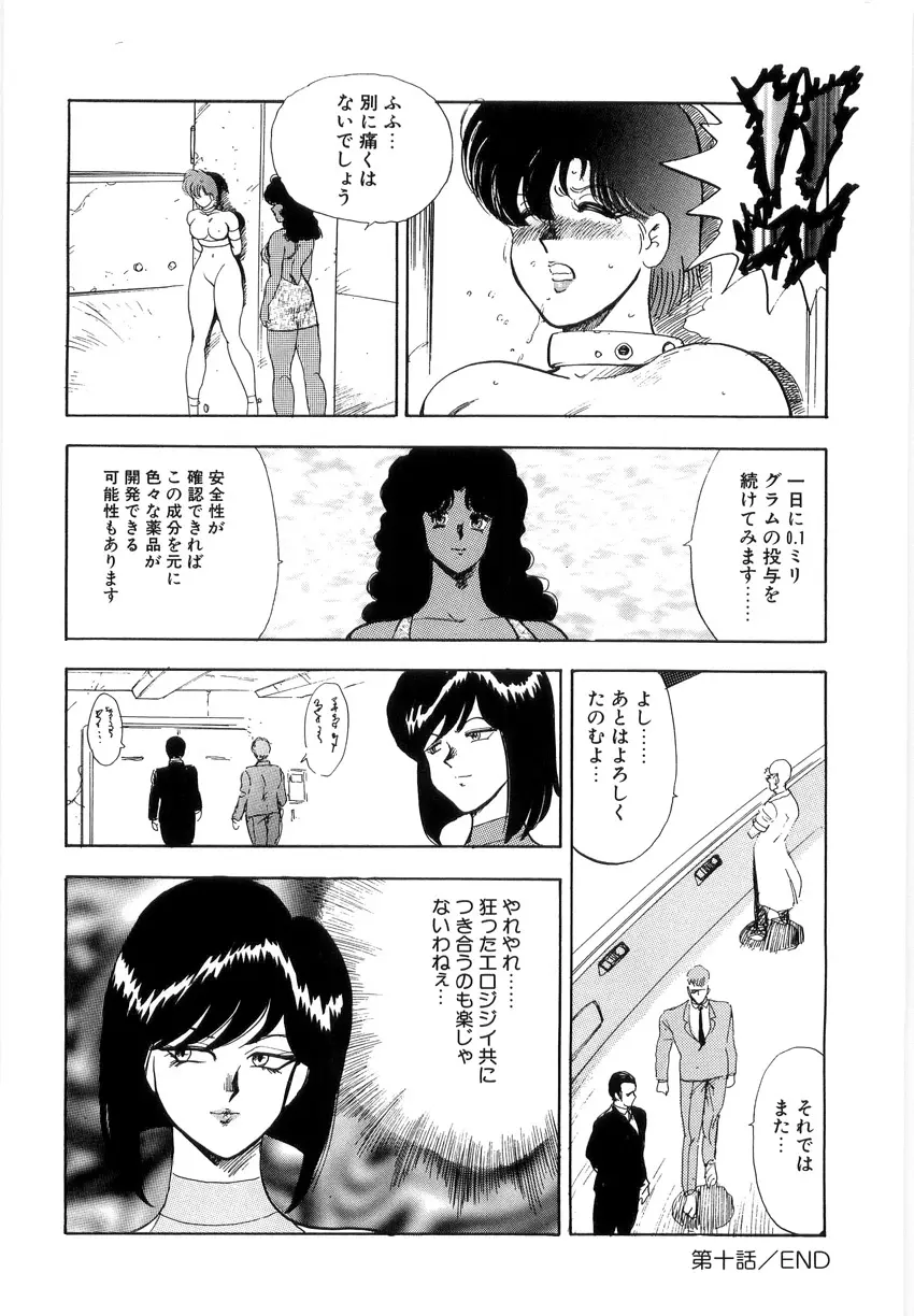 マテリアルNo.6 Part.2 スレイブ・サイト Page.164