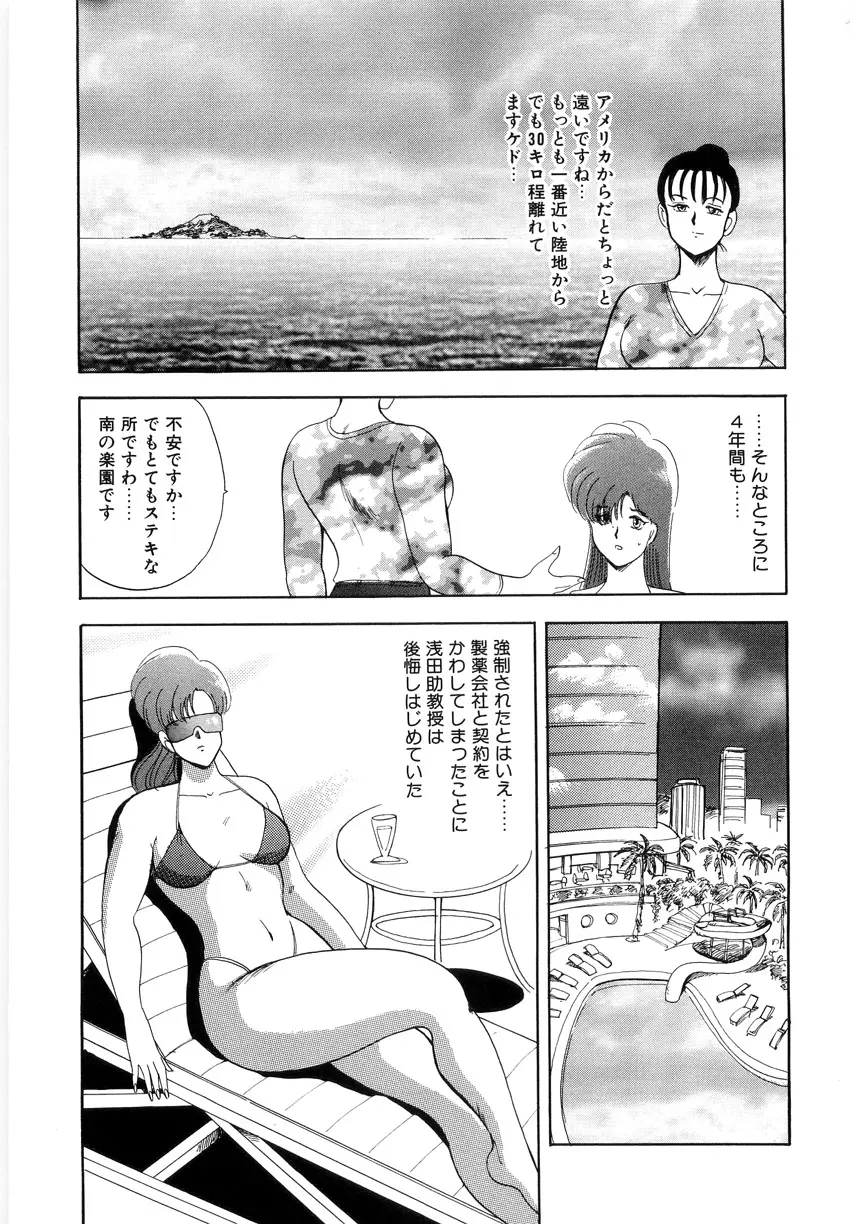 マテリアルNo.6 Part.2 スレイブ・サイト Page.45