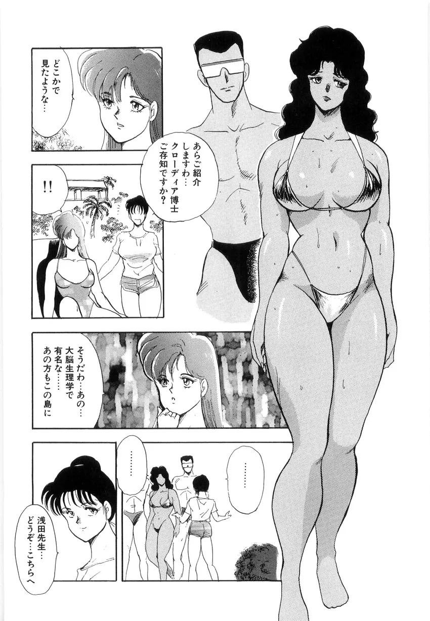 マテリアルNo.6 Part.2 スレイブ・サイト Page.66