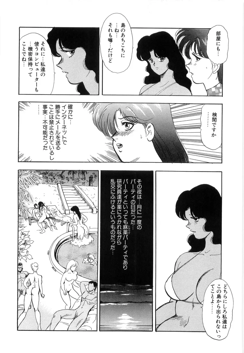 マテリアルNo.6 Part.2 スレイブ・サイト Page.92