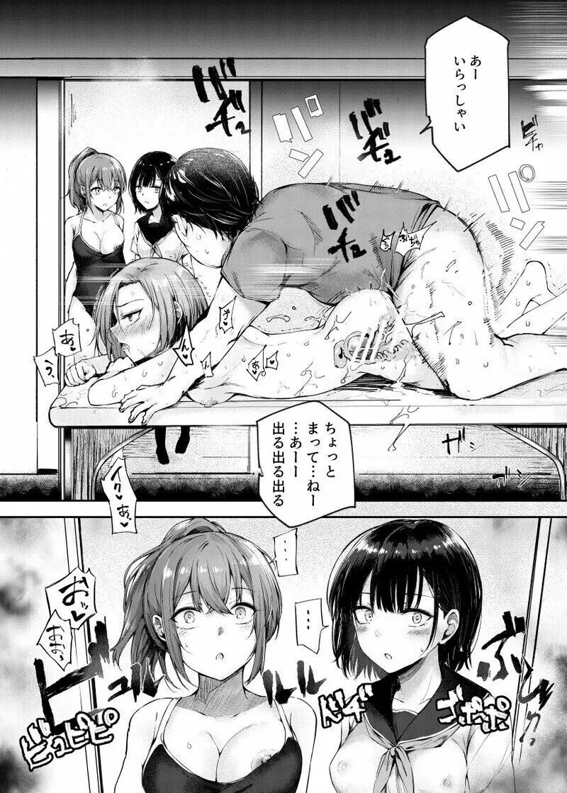 女性限定まっさあじ店EX ~中での行為は全てまっさあじです~ Page.4