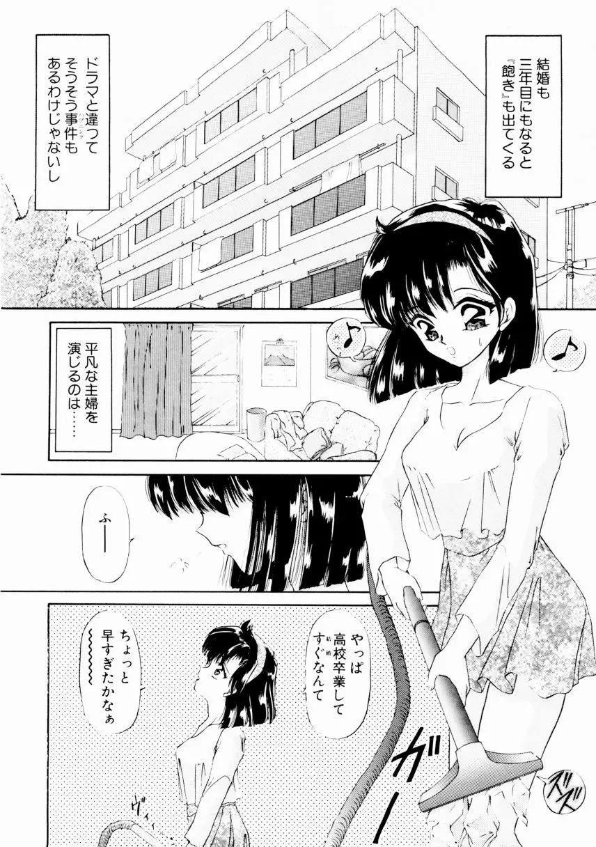 姉 Page.105