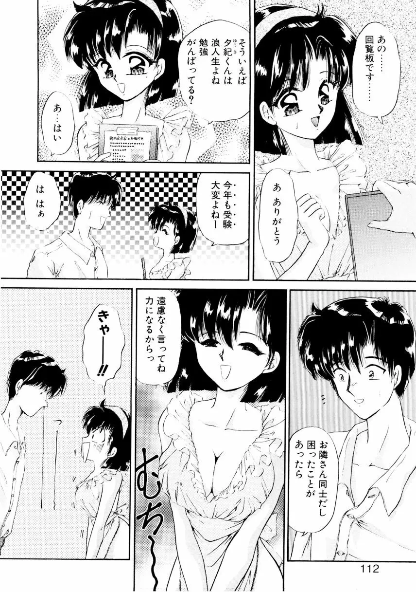 姉 Page.109