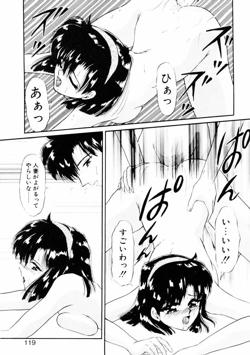 姉 Page.116