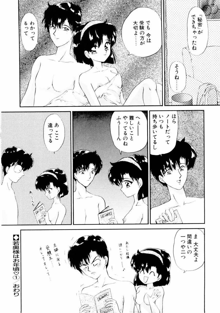 姉 Page.119