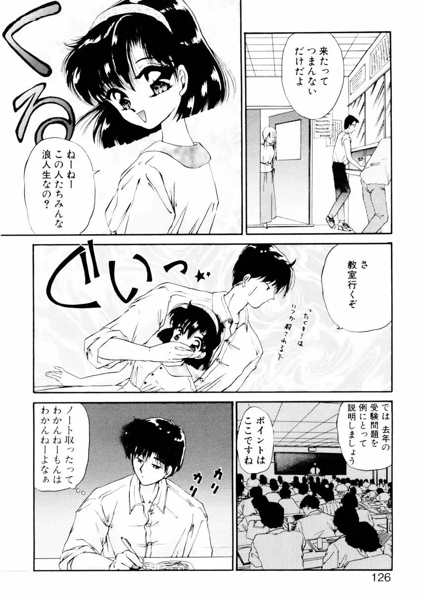 姉 Page.123