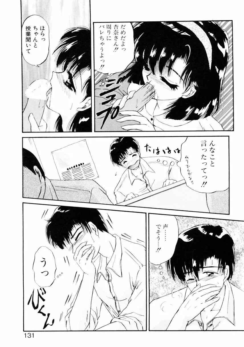 姉 Page.128