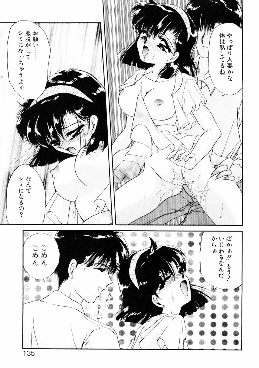 姉 Page.132