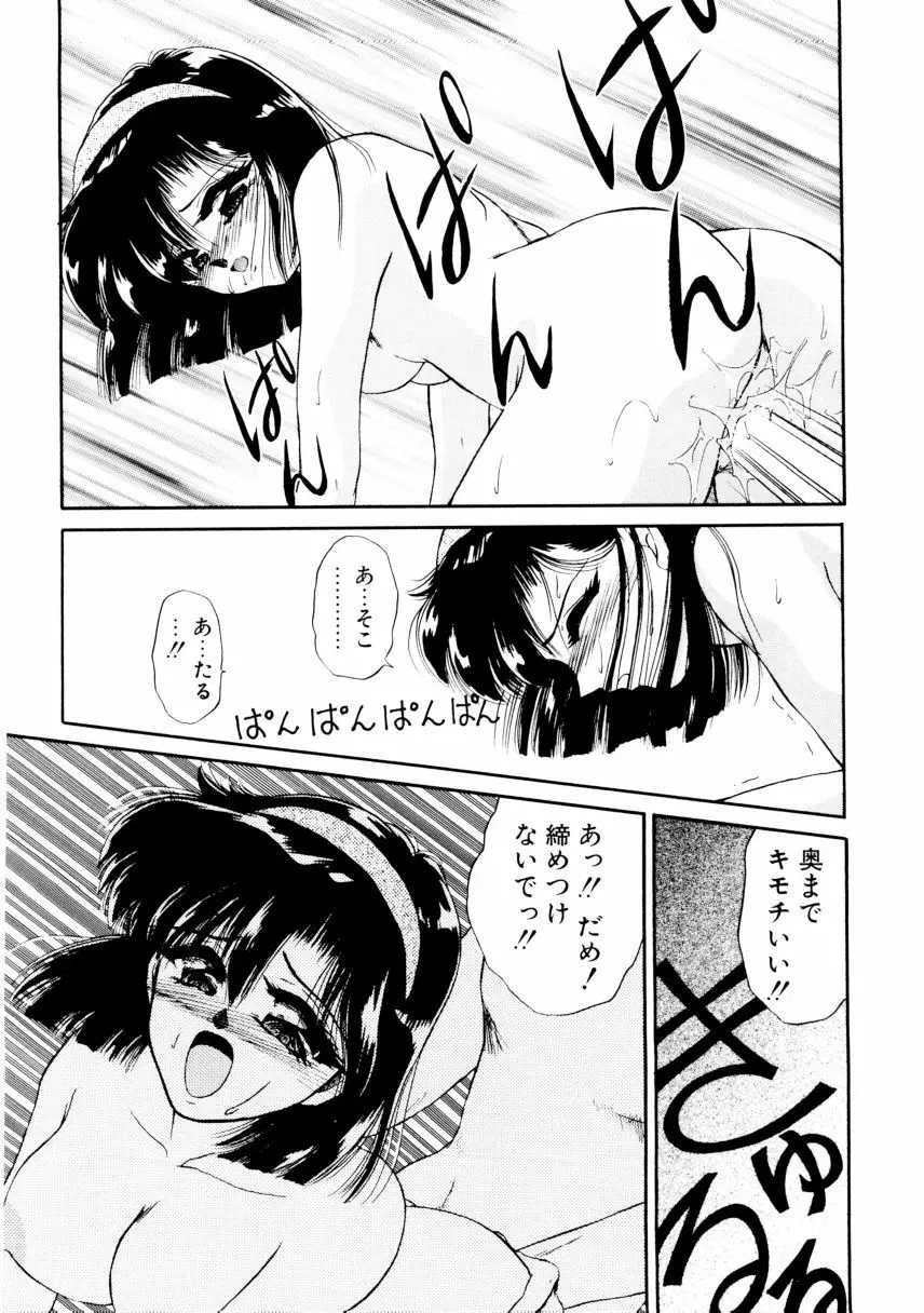 姉 Page.133