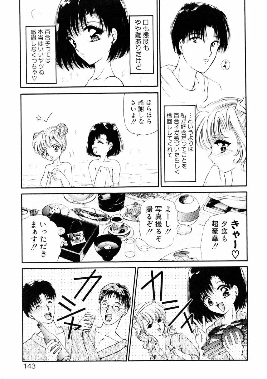 姉 Page.140