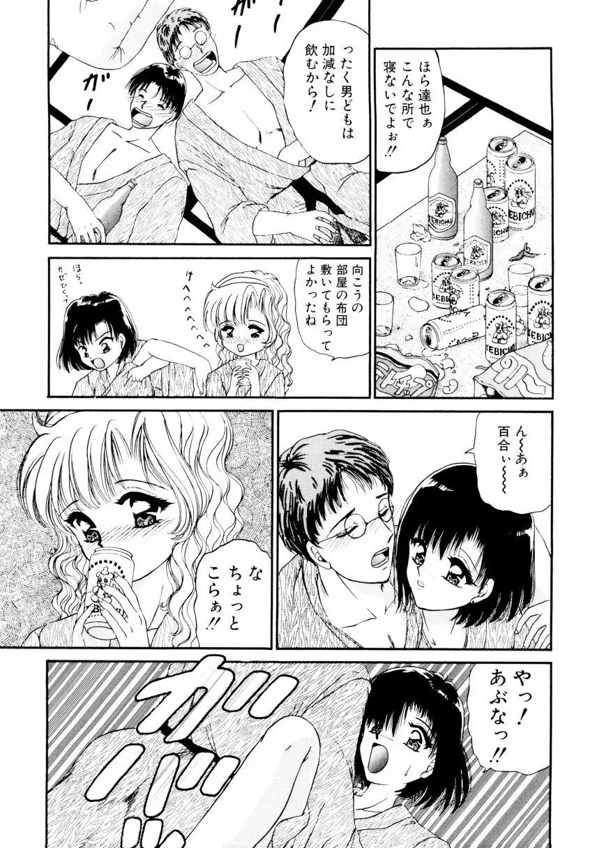 姉 Page.141