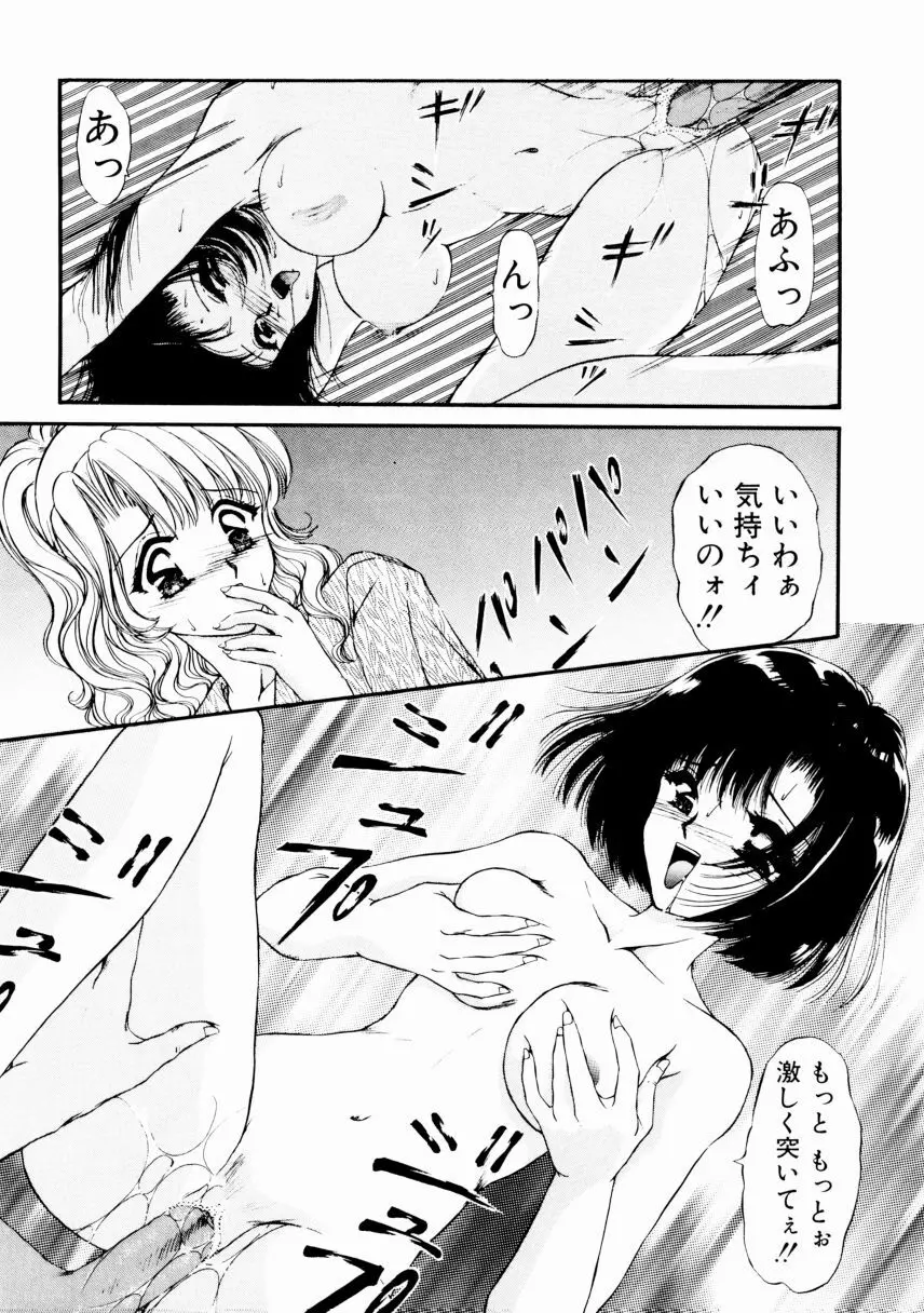 姉 Page.145