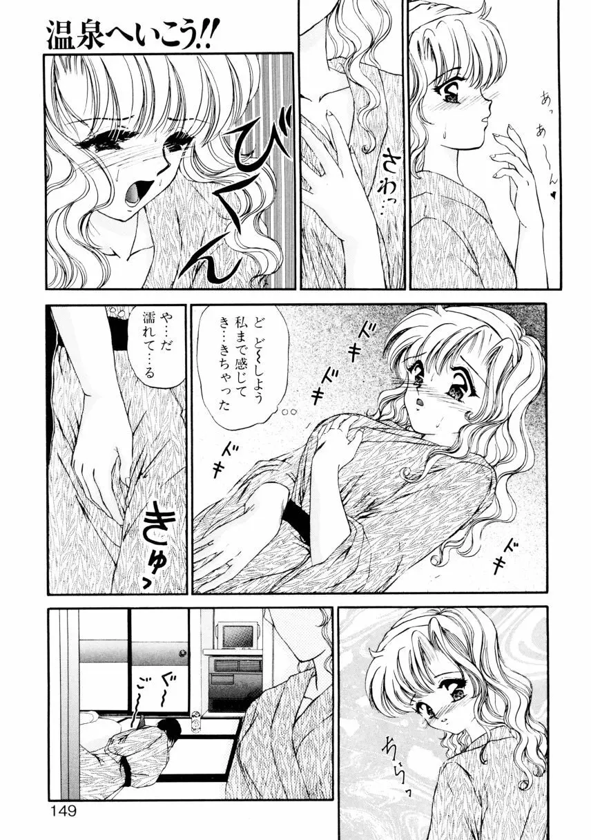 姉 Page.146