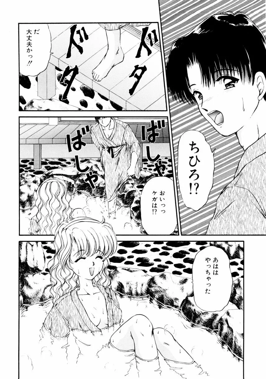 姉 Page.153