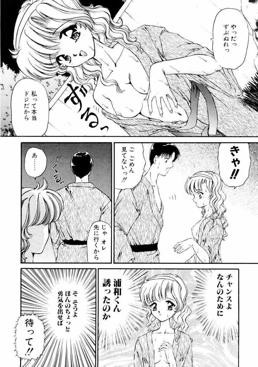 姉 Page.154