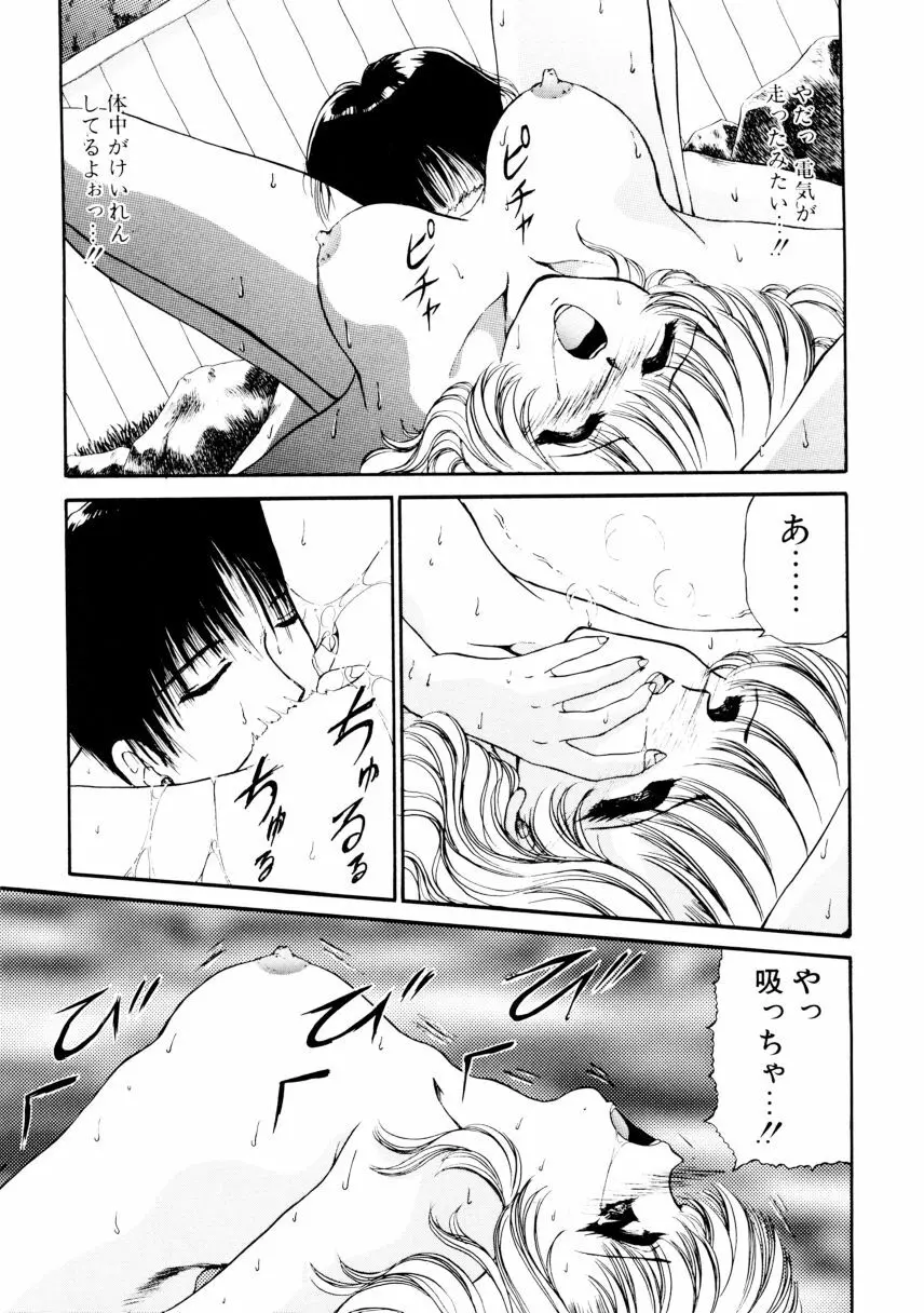 姉 Page.158