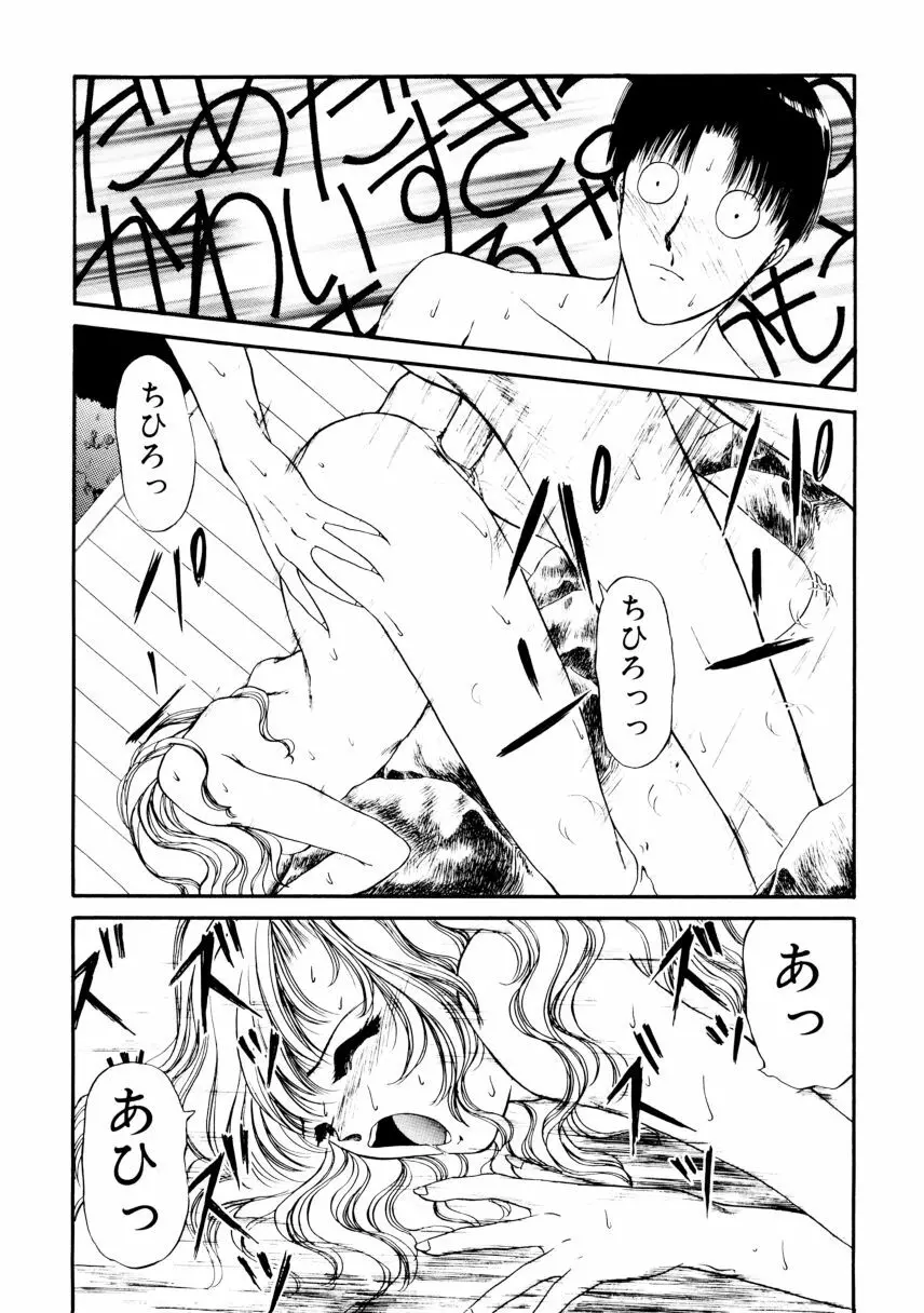 姉 Page.161