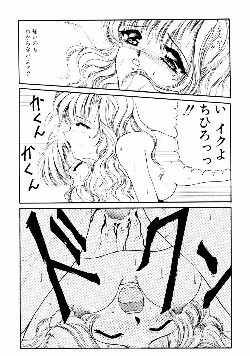 姉 Page.163