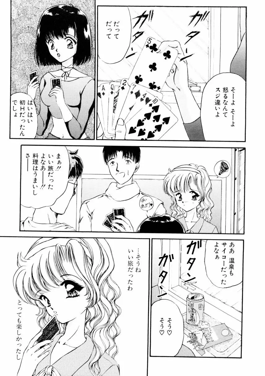 姉 Page.166