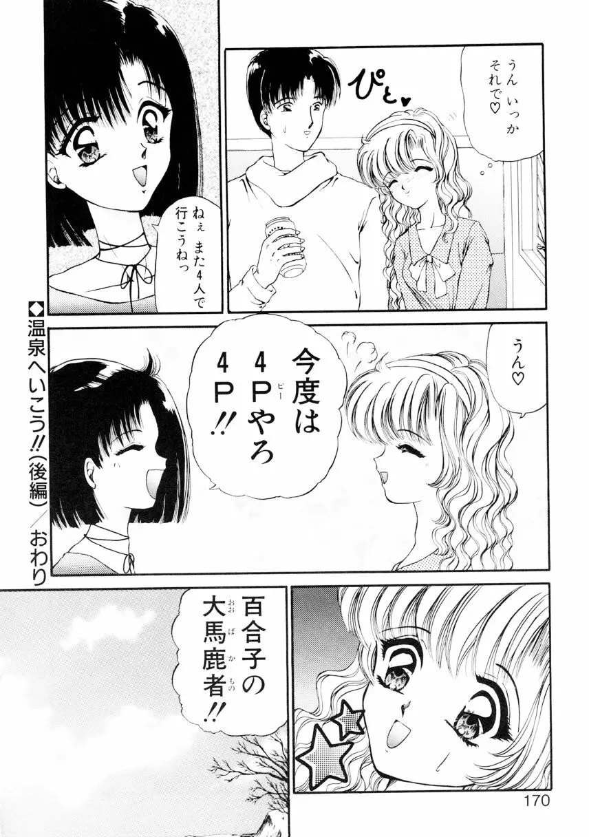 姉 Page.167