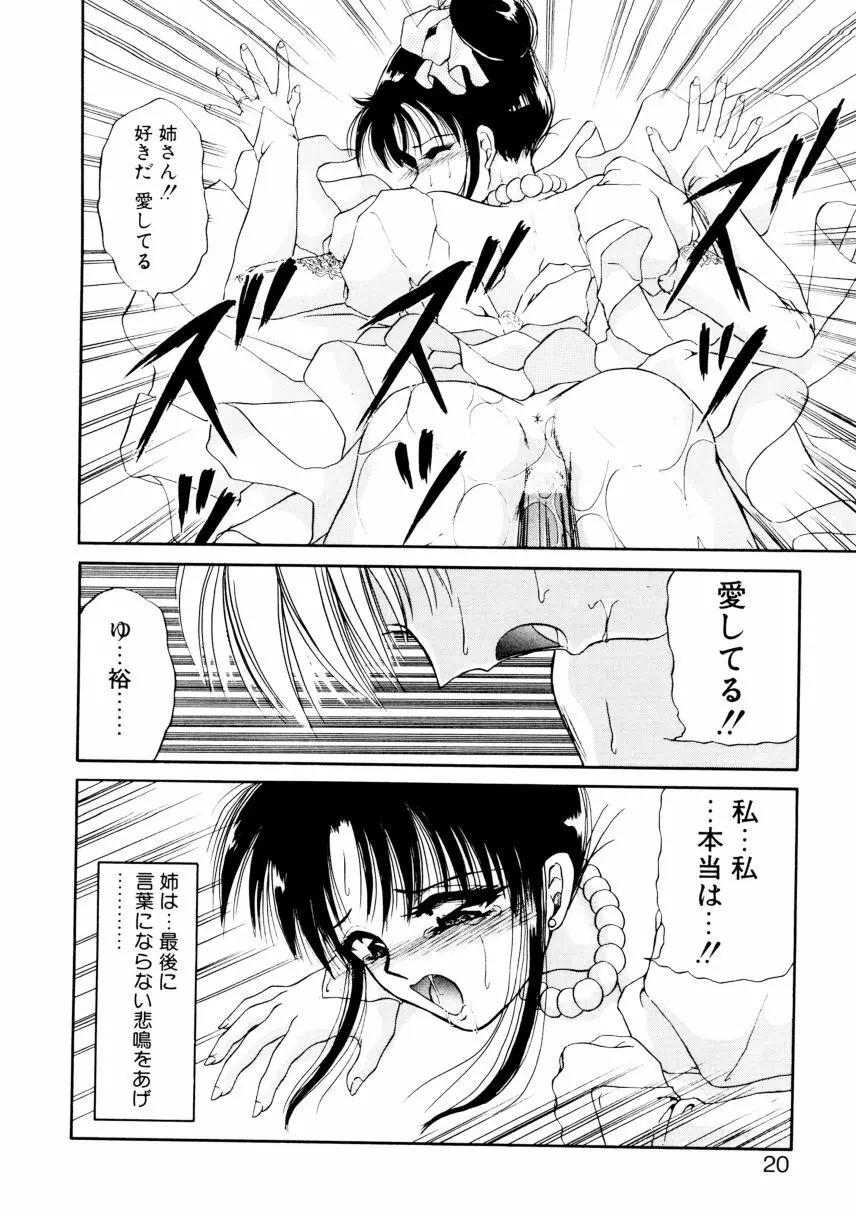 姉 Page.17