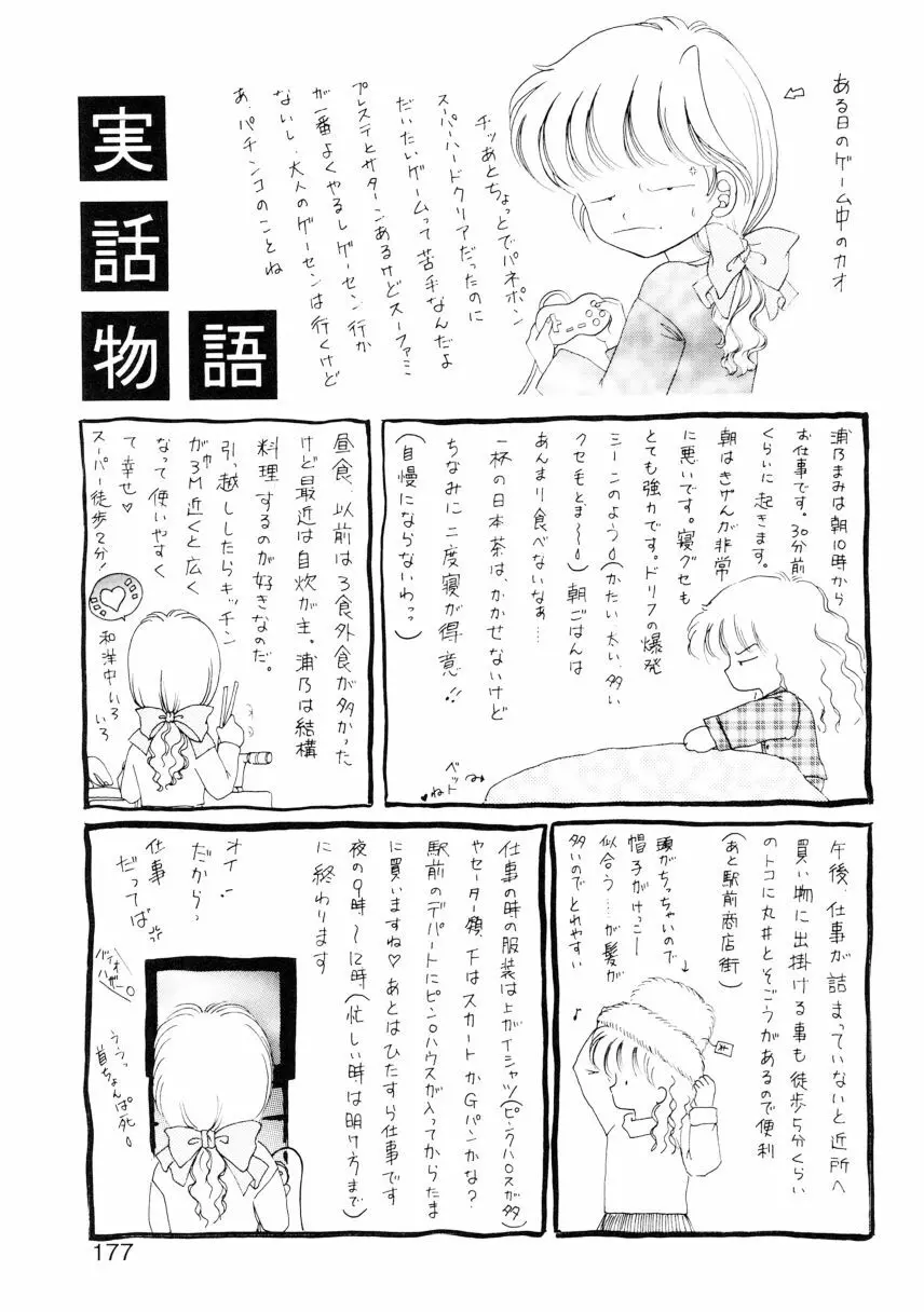 姉 Page.174