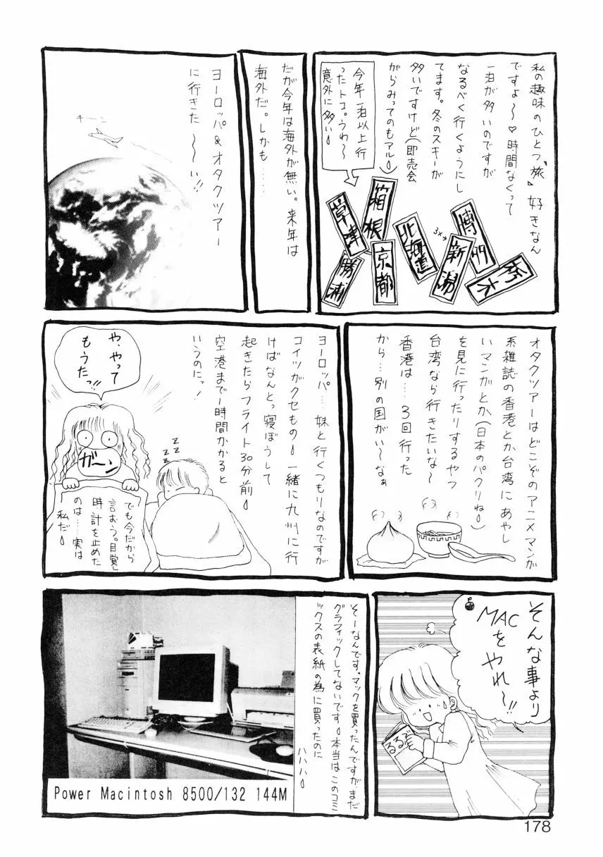 姉 Page.175