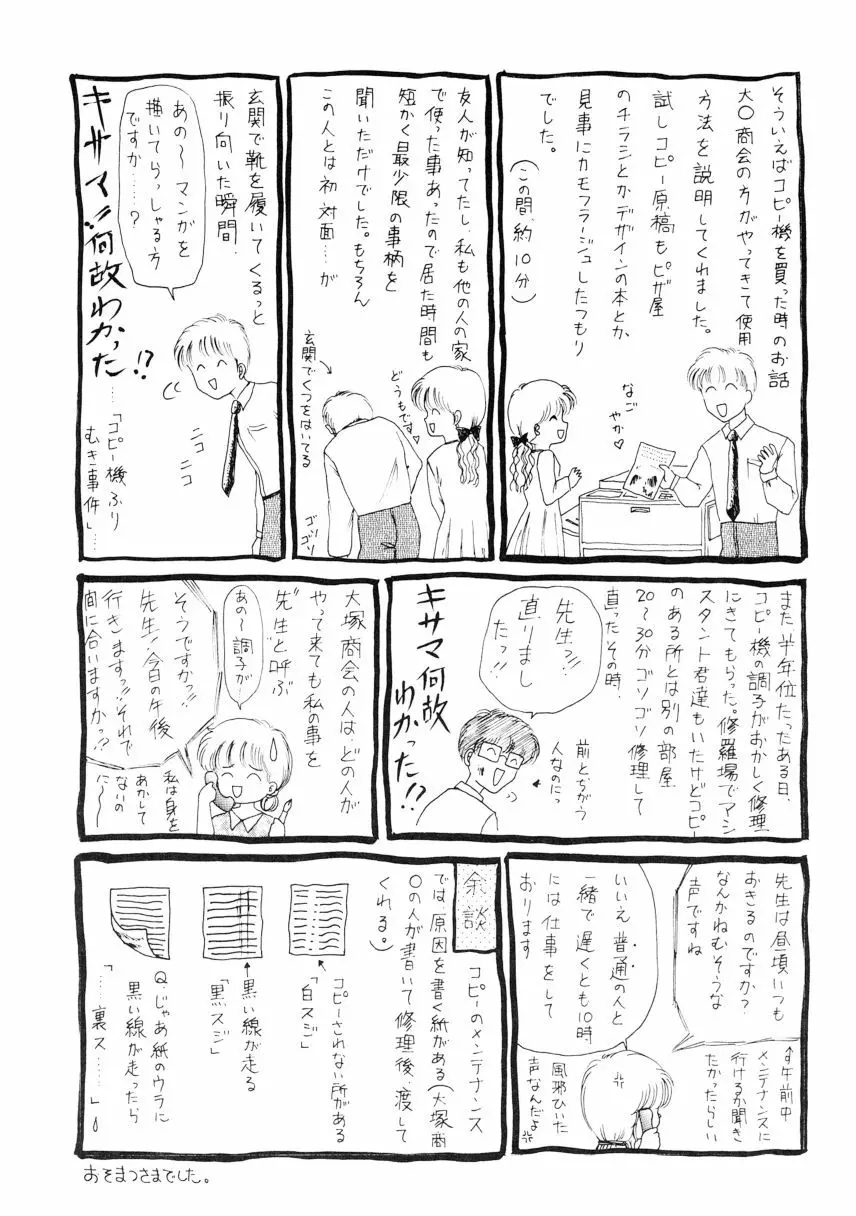 姉 Page.176