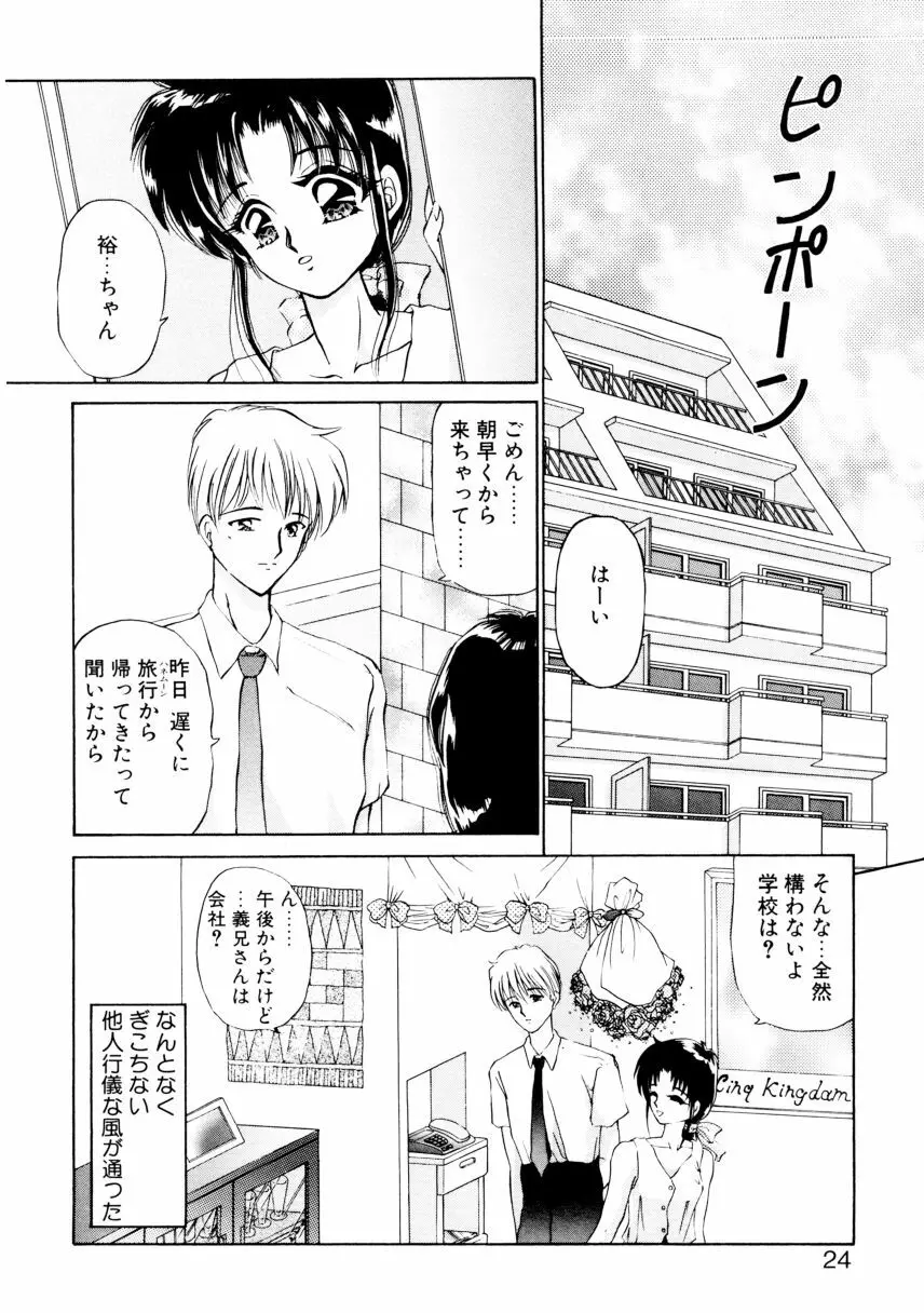 姉 Page.21